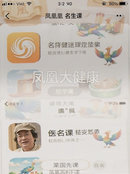 ��˴󽡿�app��ҽ�ν����ͼ
