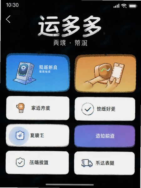 �˶��app�����湦�ܲ���