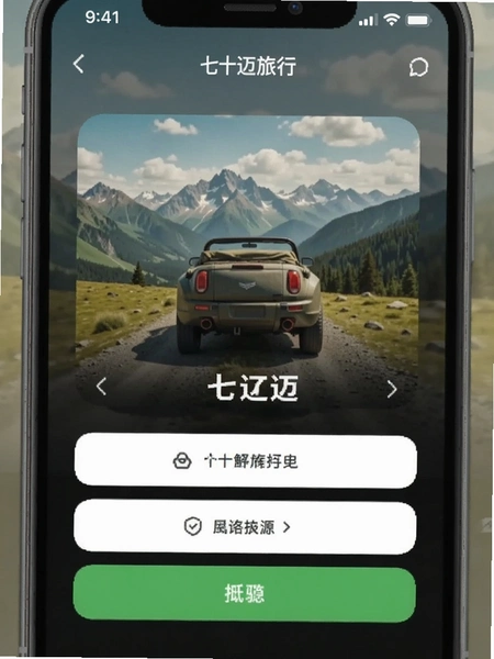 ��ʮ������APP��������Ԥ��ͼ