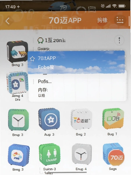 70��APPӦ�ù����ڴ�ռ�ý�ͼ
