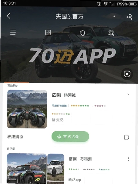 70��APP�ٷ�����ҳ���ͼ