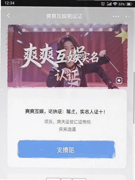 ˬˬ����ʵ����֤ҳ���ͼ
