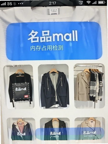 ��ƷmallӦ���ڴ�ռ�ü���ͼ