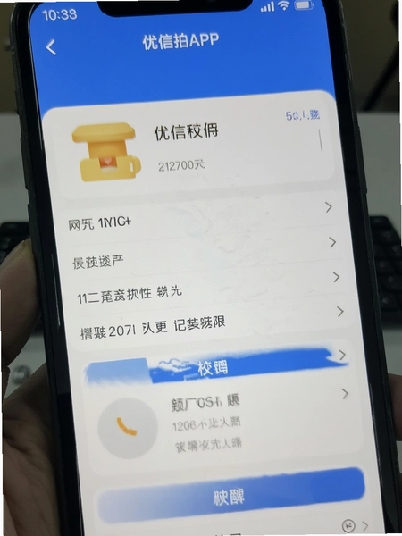 ������APP��װȨ�����ý���Ԥ��ͼ