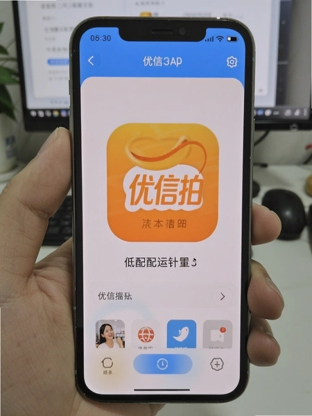 ������APP�����ֻ����н���