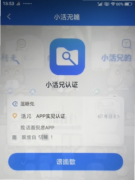 С���APPʵ����֤�����ͼ
