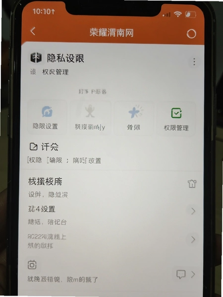 ��ҫμ���� ��˽���� Ȩ�޹�������