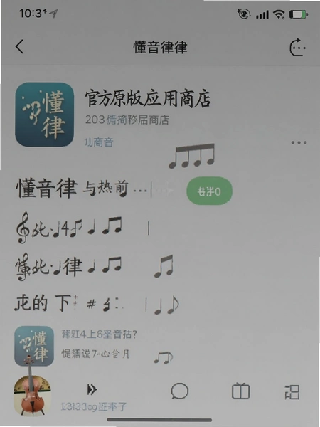�����ɹٷ�ԭ��Ӧ���̵�����ҳ���ͼ