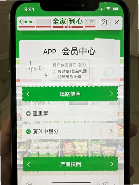 ȫ�ұ�����APP��Ա���Ļ���ҳ���ͼ