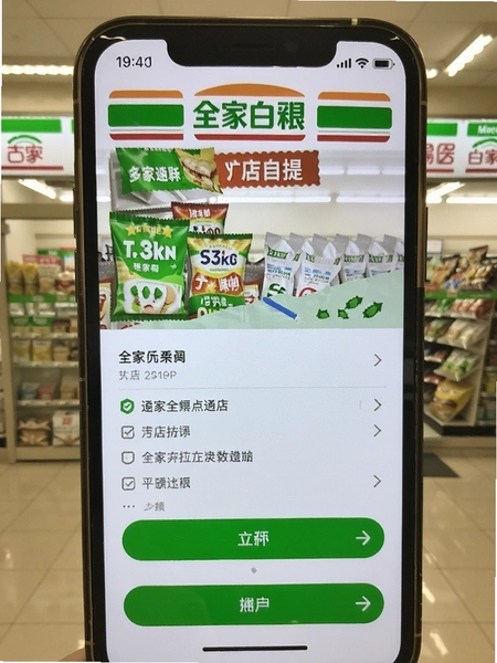 ȫ�ұ�����APP�ŵ��������