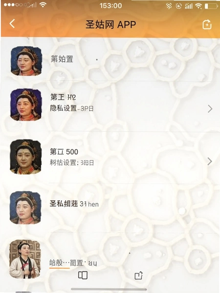 ʥ����APP ��˽���� ҳ�� ��ͼ