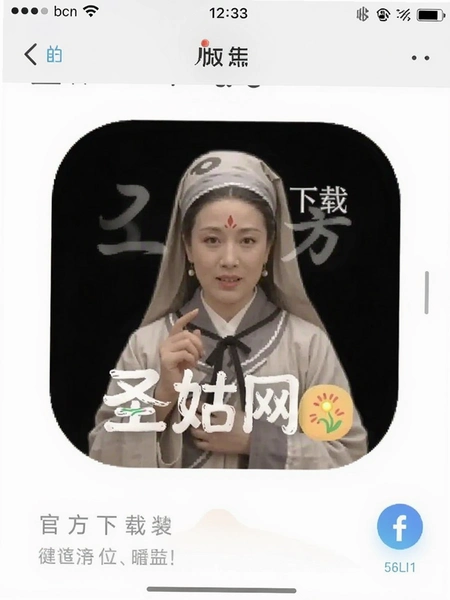 ʥ����APP �ٷ����� ��װ���� ��ͼ