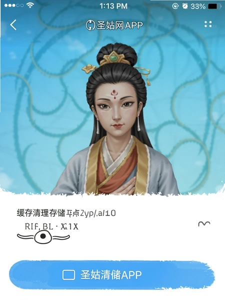 ʥ����APP�洢ռ�������ͼ չʾ�����������