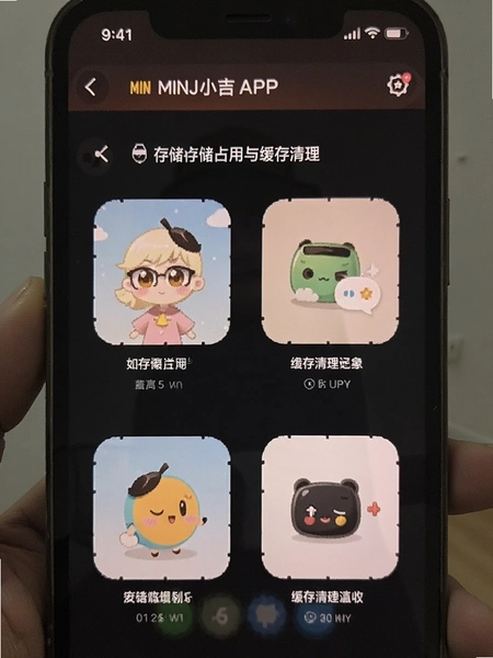 MINIJС��APP�洢ռ���뻺����������