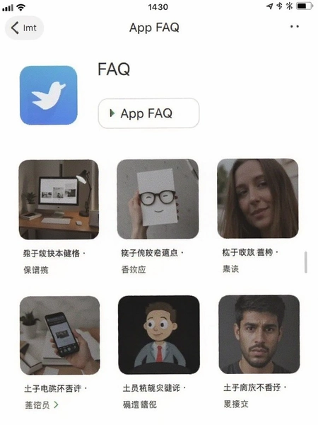 ����App FAQ�����ͼ
