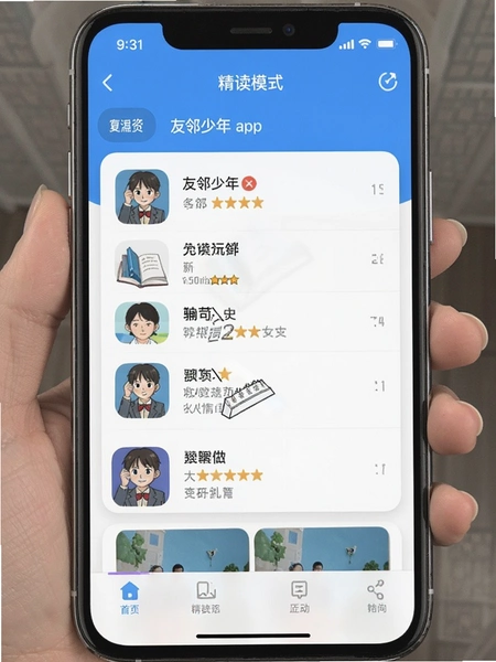 ��������app����ģʽ�����ͼ
