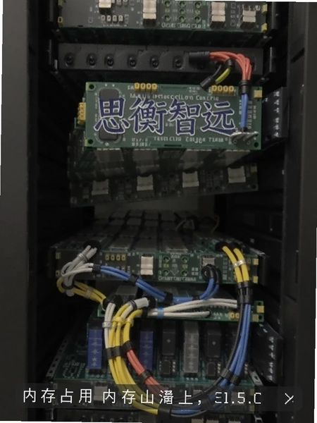 思衡智远 内存占用截图