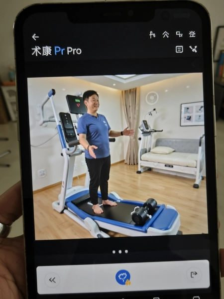术康Pro远程康复训练视频指导界面