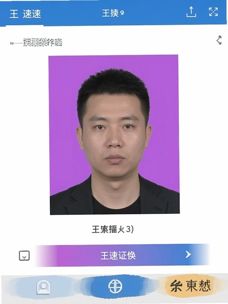 ����֤���ջ���ɫ��������Ԥ��ͼ