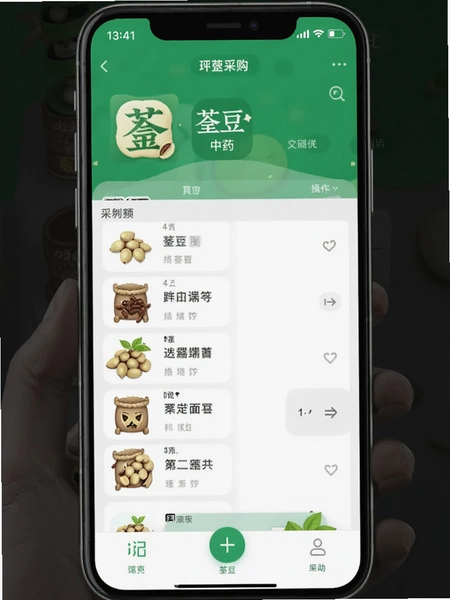 ������ҩAPP�ɹ����������ͼ