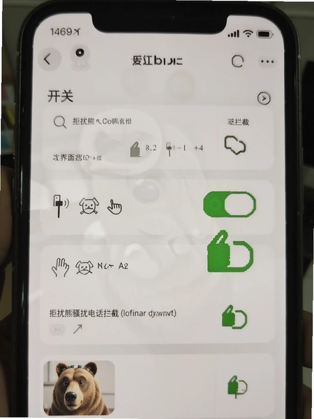 ������ɧ�ŵ绰���������湦�ܿ���չʾͼ