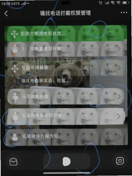 ������ɧ�ŵ绰����Ȩ�޹��������ͼ