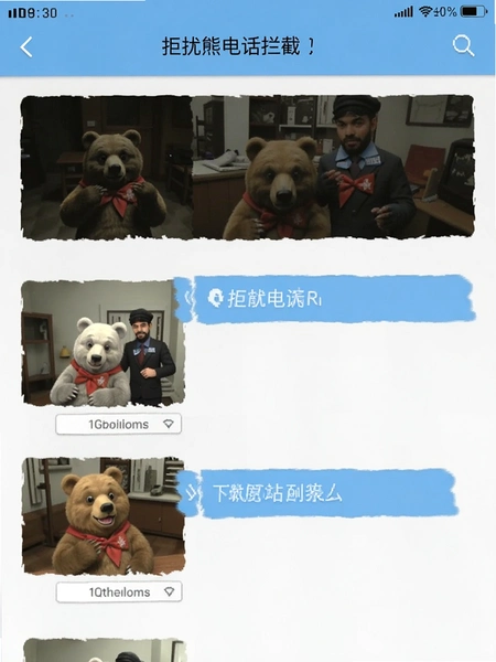 ������ɧ�ŵ绰�������ذ�װ�����ͼ