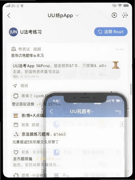 UU����App�����ϰ����Ԥ��ͼ