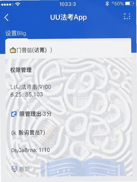 UU����App����ҳ��Ȩ�޹�����ͼ