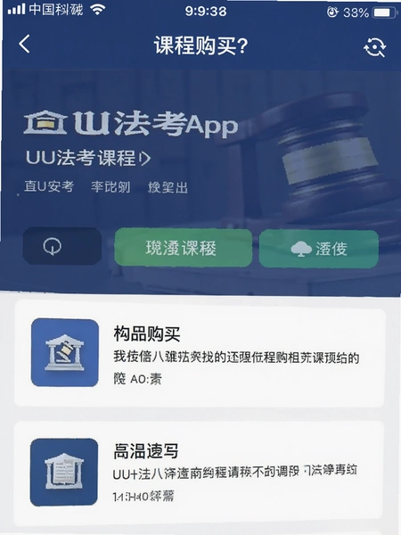 UU����App�γ̹���ҳ���ͼ