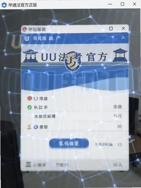 UU�����ٷ����氲װ�����ͼ