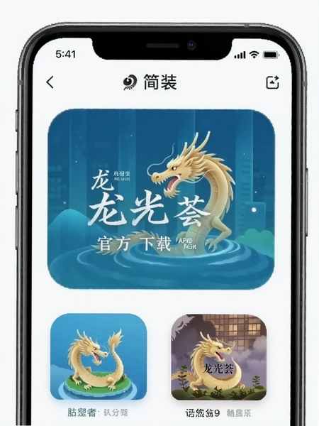������APP�ٷ����ذ�װ����
