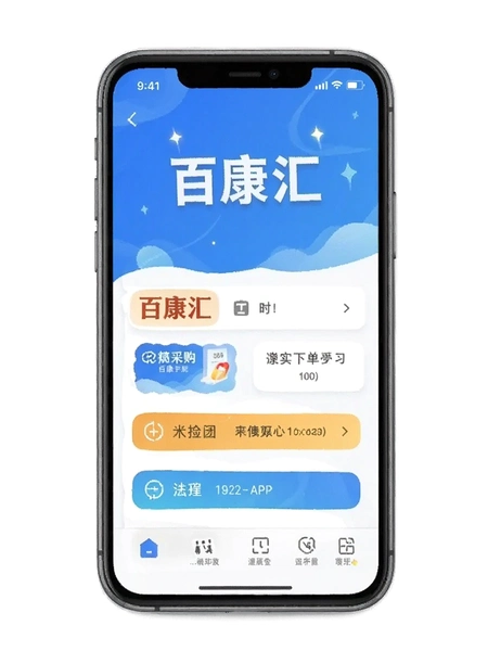 �ٿ���APP�ɹ��µ����̽�ͼ