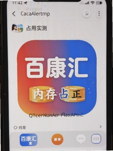 �ٿ���APP�ڴ�ռ��ʵ���ͼ