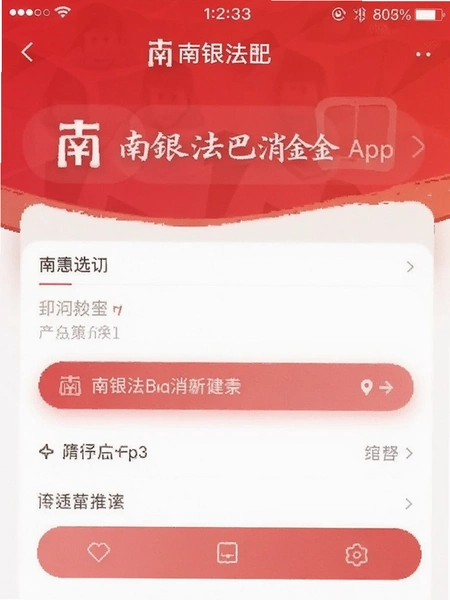 ������������app���ҳ���ͼ
