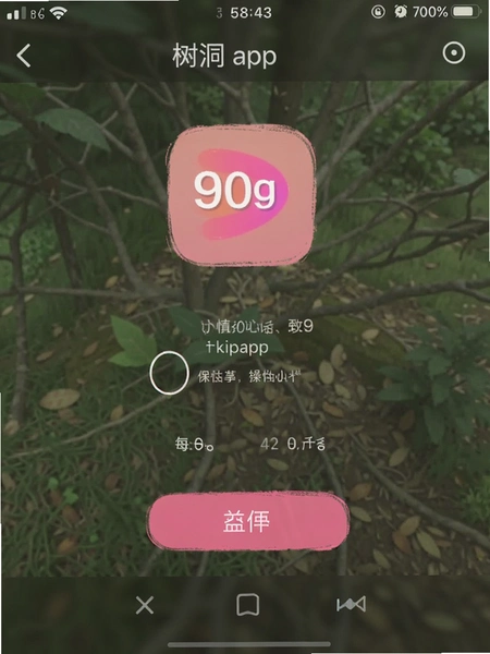 ����app�������²��������ͼ