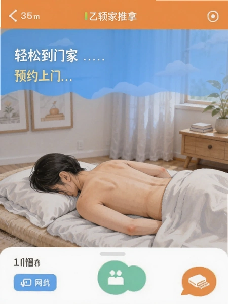 ���ɵ���APPԤԼ�������ý����ͼ