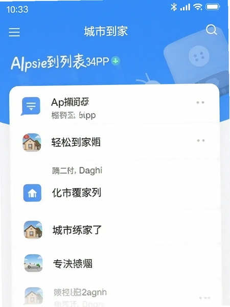 ���ɵ���APP���и����б�ҳ��
