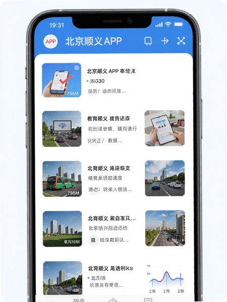 ����˳��APP ����Ƶ����Ѷ�б�չʾͼ