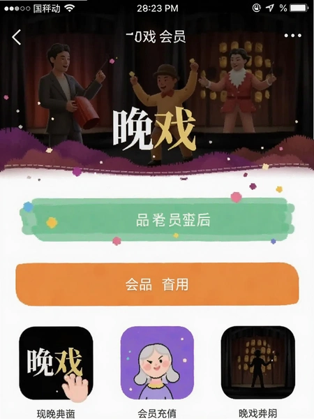 ��Ϸapp��Ա��ֵҳ���ͼ