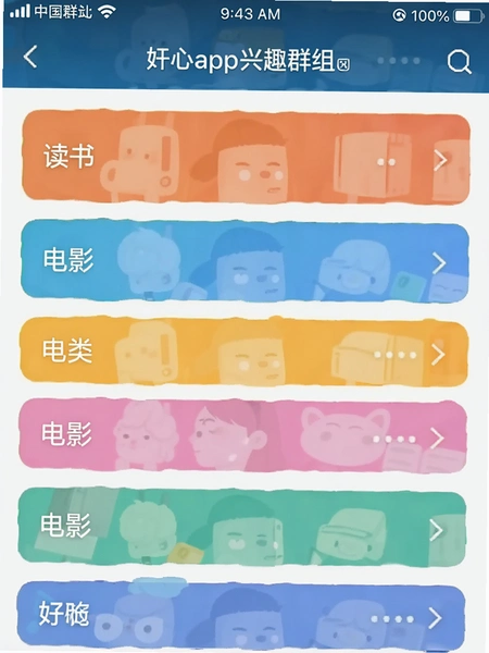 ���app��ȤȺ���б����� ��ʾ�����Ӱ�ȷ���