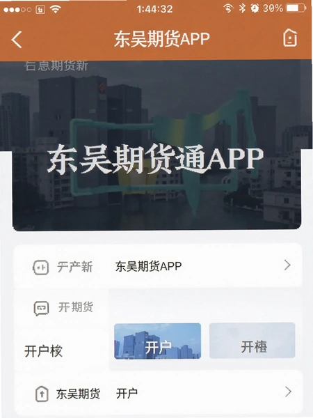 �����ڻ�ͨAPP���������ͼ