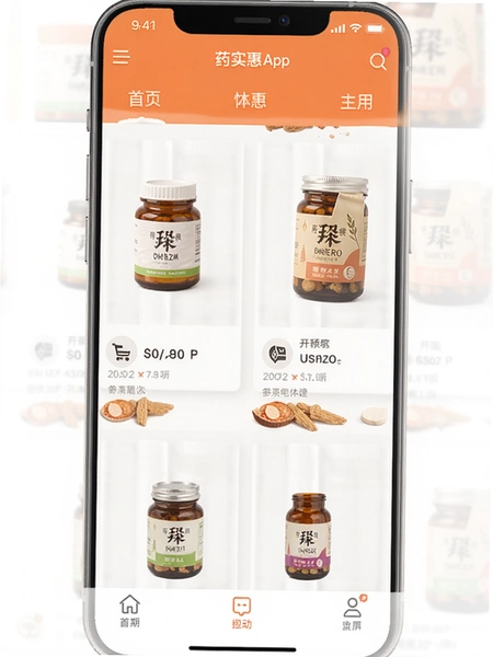 ҩʵ��APP��ҳ��Ʒ�б�չʾ