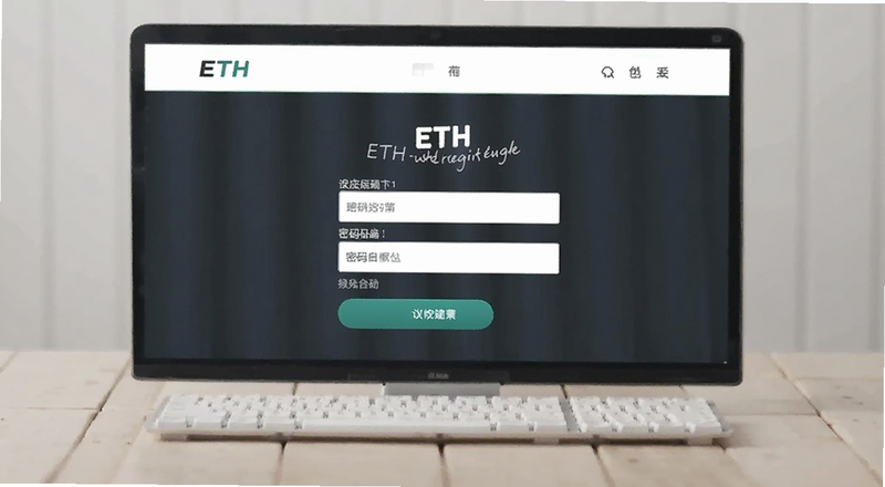 ETH�Ȱ�ע��ҳ����д�����������Ԥ��ͼ