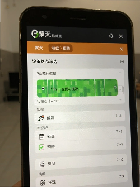 ���� �豸״̬ɸѡ����