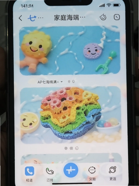 �߲ʺ����ͥ��APP�����ͼ