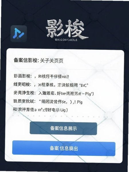 Ӱ�����ҳ�汸����Ϣչʾͼ