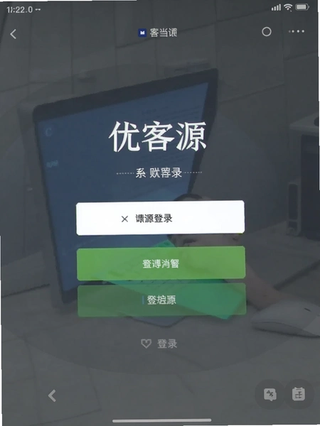 �ſ�Դ�˺ŵ�¼�����ͼ