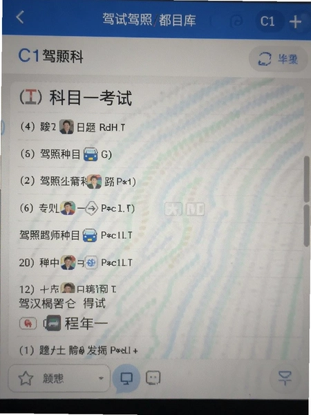 ���տ�Ŀһ����C1�������ͼ