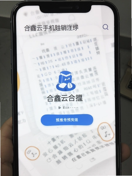 �������ֻ��˺�ע������·��Ԥ��ͼ